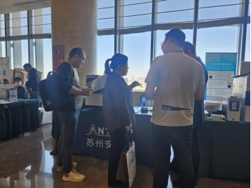 前沿技術(shù)驅(qū)動(dòng)創(chuàng)新,精準(zhǔn)檢測服務(wù)龍江 | 安益譜重磅亮相2025年實(shí)驗(yàn)室檢驗(yàn)檢測行業(yè)峰會(huì)(圖5) 前沿技術(shù)驅(qū)動(dòng)創(chuàng)新,精準(zhǔn)檢測服務(wù)龍江 | 安益譜重磅亮相2025年實(shí)驗(yàn)室檢驗(yàn)檢測行業(yè)峰會(huì)(圖5)